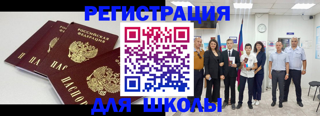 регистрация для дет. сада в Нязепетровске