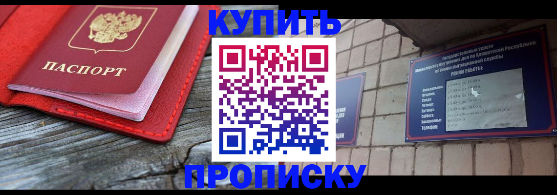 прописка для школы в Нязепетровске
