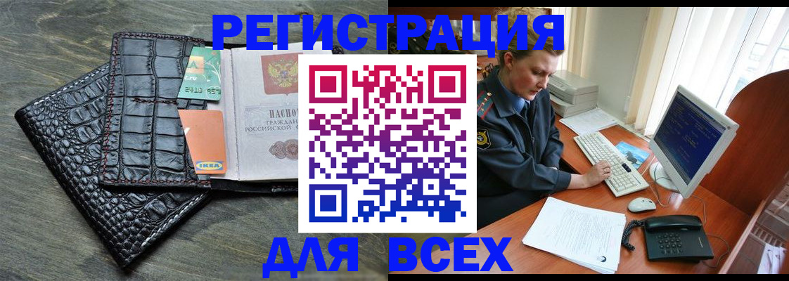 купить прописку в Нязепетровске
