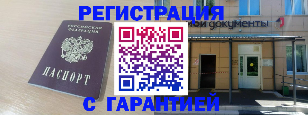 прописка в квартире в Нязепетровске