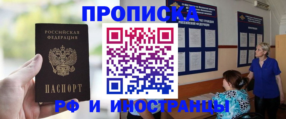 где прописаться в Нязепетровске