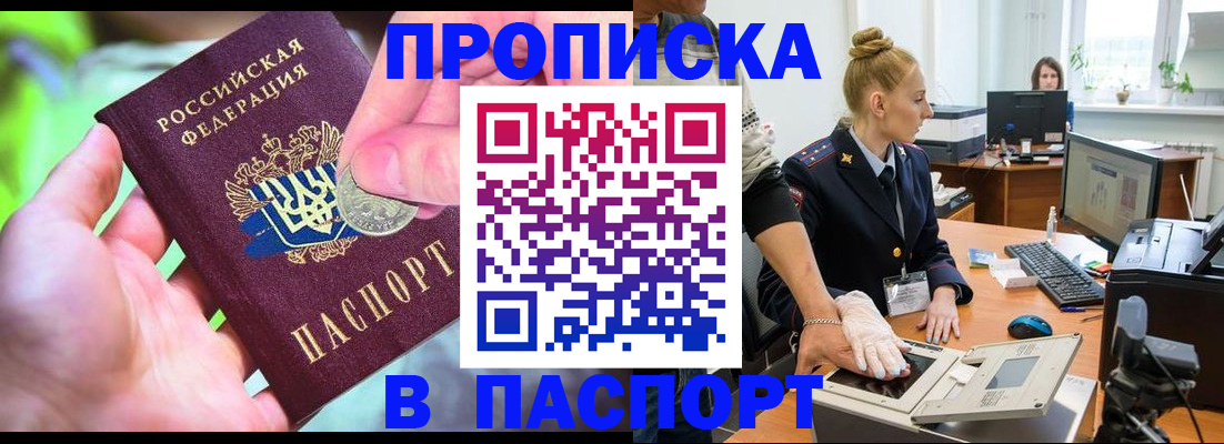 прописка иностранных граждан в Нязепетровске