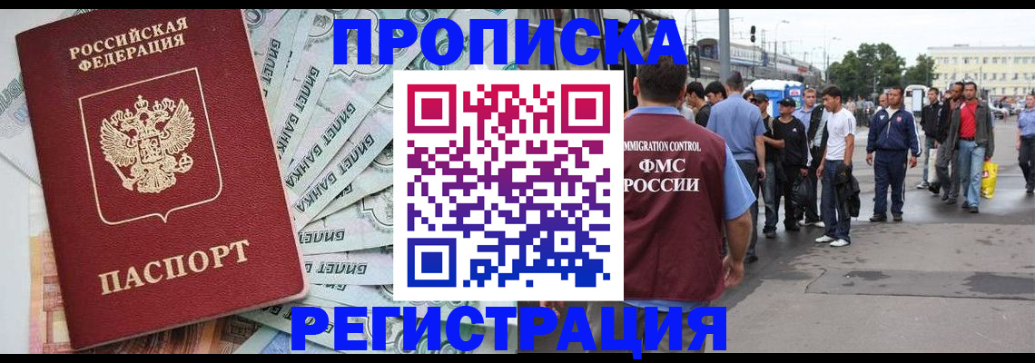 прописка 2025 в Нязепетровске